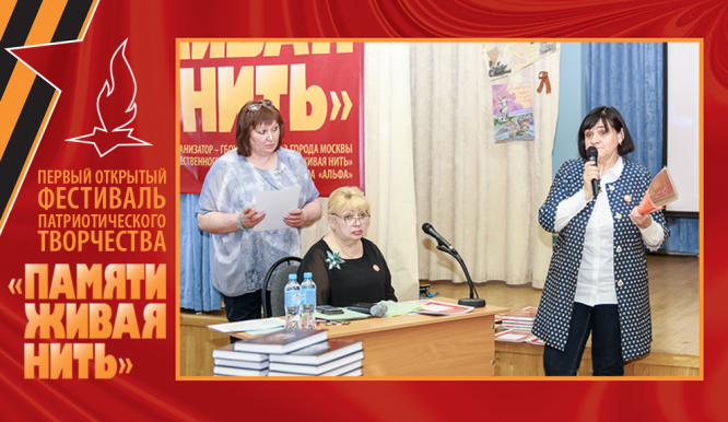 Открытый фестиваль патриотического творчества «Памяти живая нить-2019». День 3. Фото 59