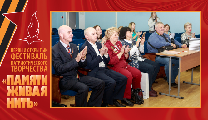 Открытый фестиваль патриотического творчества «Памяти живая нить-2019». День 3. Фото 60