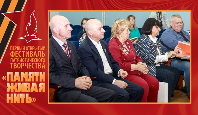 Открытый фестиваль патриотического творчества «Памяти живая нить-2019». День 3. Фото 61