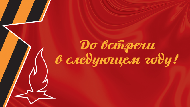 Открытый фестиваль патриотического творчества «Памяти живая нить-2019». День 3. Фото 62