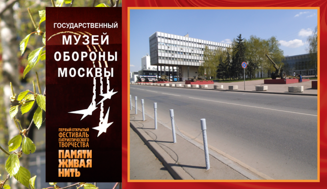 Музей обороны Москвы. Апрель 2019 года