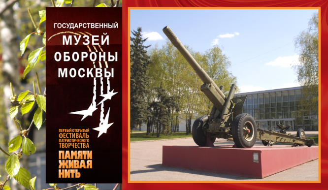 Музей обороны Москвы. Апрель 2019 года