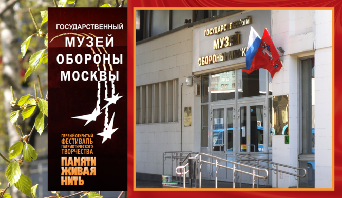 Музей обороны Москвы. Апрель 2019 года