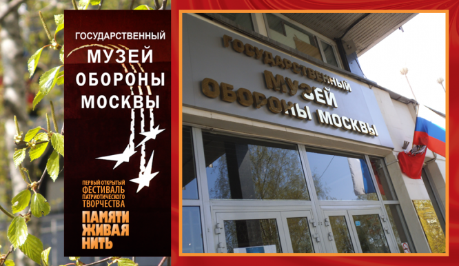 Музей обороны Москвы. Апрель 2019 года
