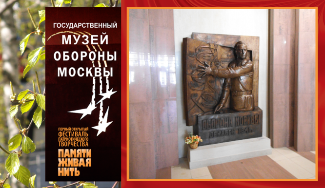 Музей обороны Москвы. Апрель 2019 года