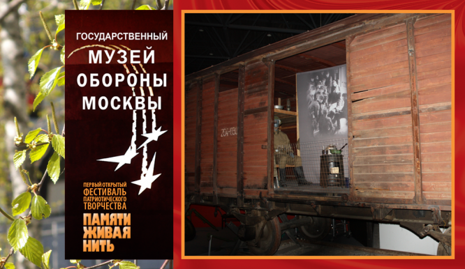 Музей обороны Москвы. Апрель 2019 года