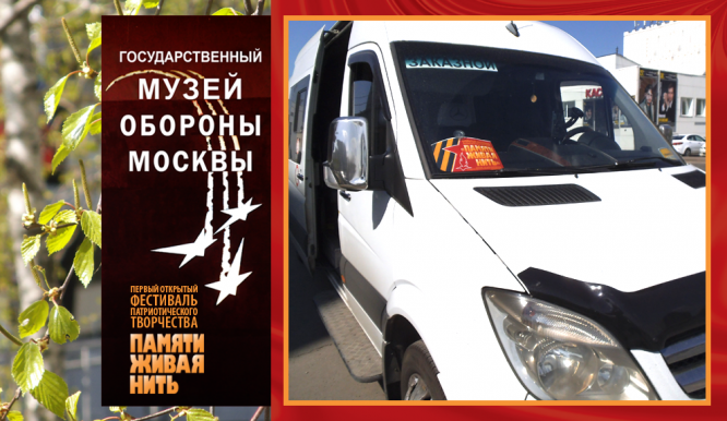 Музей обороны Москвы. Апрель 2019 года