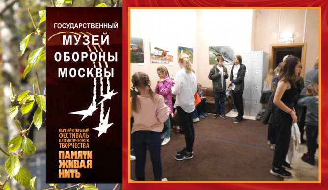 Музей обороны Москвы. Апрель 2019 года