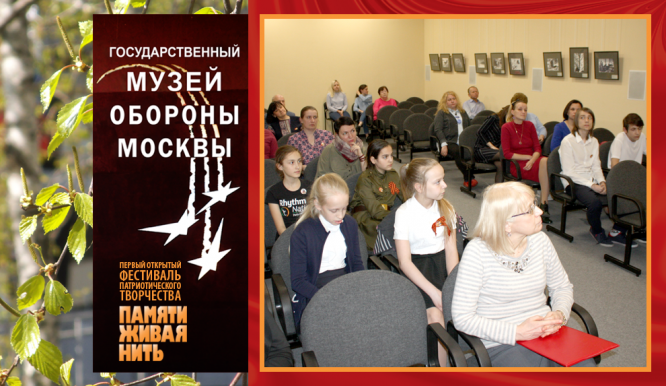 Музей обороны Москвы. Апрель 2019 года