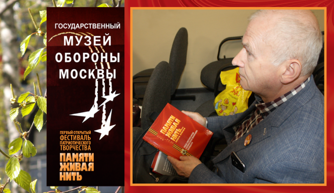 Музей обороны Москвы. Апрель 2019 года