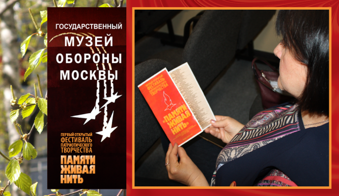 Музей обороны Москвы. Апрель 2019 года