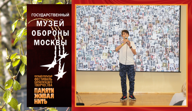 Музей обороны Москвы. Апрель 2019 года