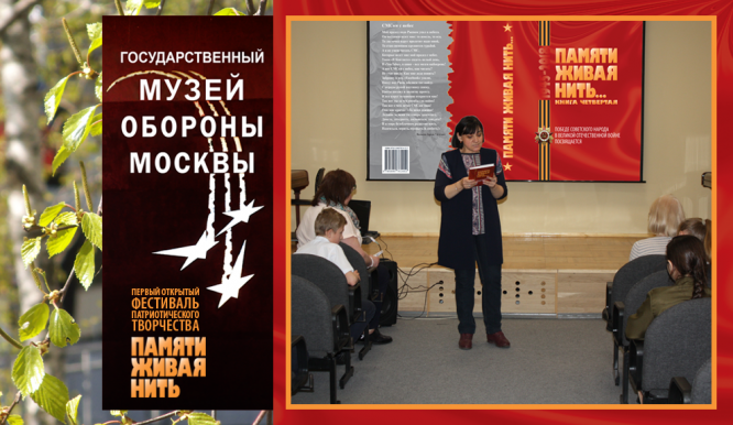 Музей обороны Москвы. Апрель 2019 года