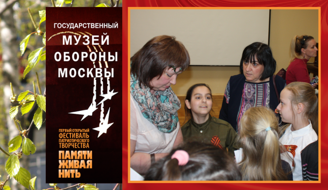 Музей обороны Москвы. Апрель 2019 года