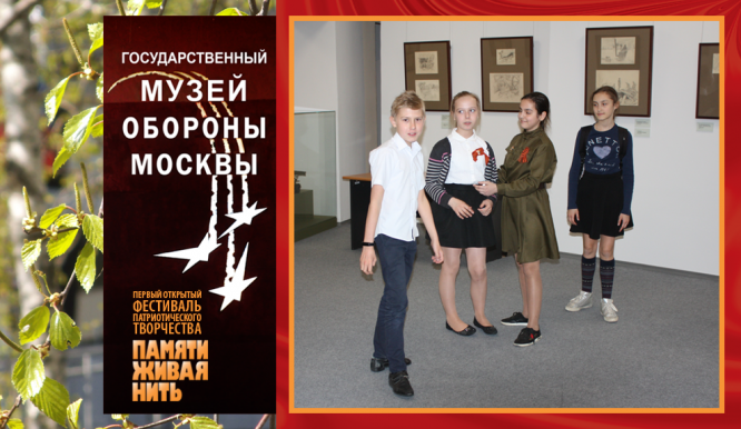 Музей обороны Москвы. Апрель 2019 года