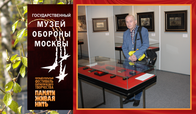 Музей обороны Москвы. Апрель 2019 года