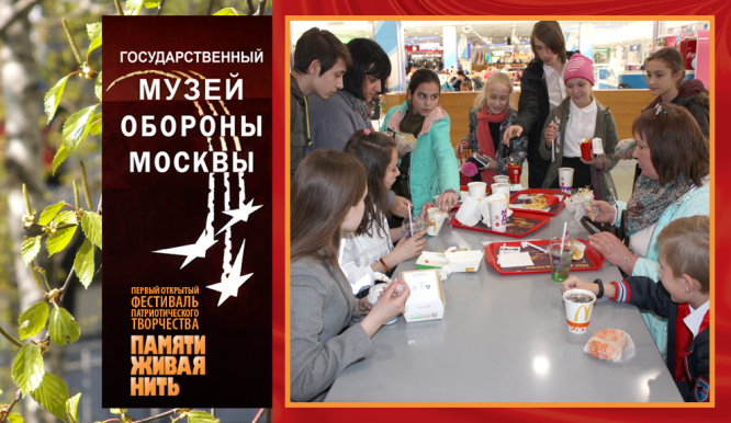 Музей обороны Москвы. Апрель 2019 года