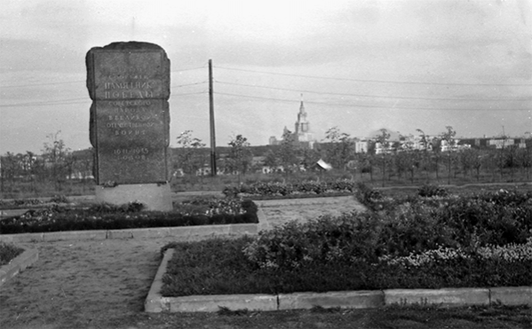 Закладной камень на Поклонной горе