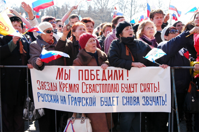 Крым – это Россия!
