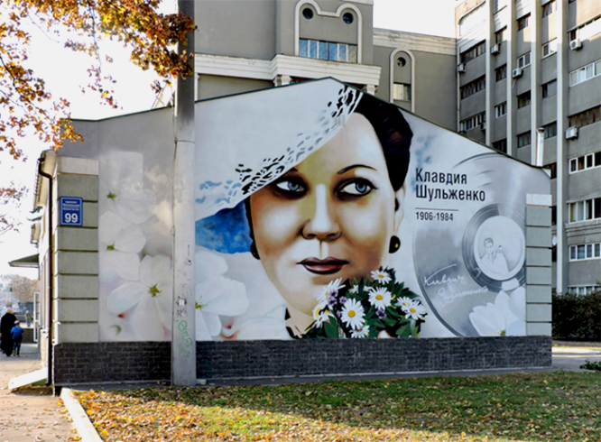 Мурал Клавдии Шульженко на одном из зданий на Московском проспекте в Харькове