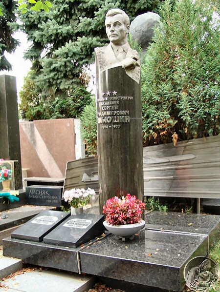 Могила Сергея Владимировича Ильюшина