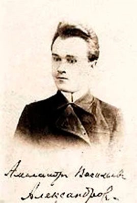 Александр Александров в студенческие годы