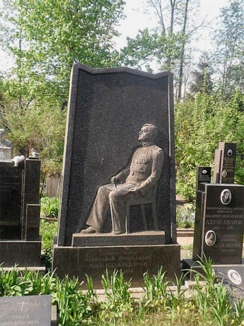 Могила Александра Васильевича Александрова