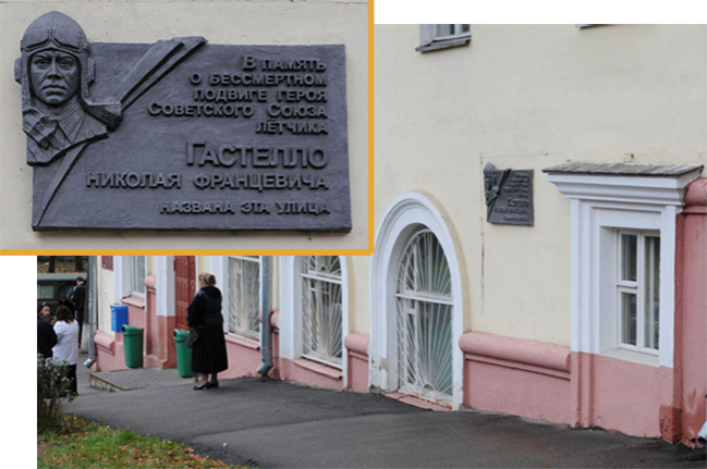 Мемориальная доска Героя Советского Союза Н. Ф. Гастелло, Минск, Беларусь