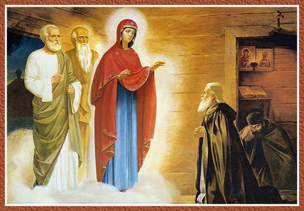 Явление Пресвятой Богородицы Сергию Радонежскому