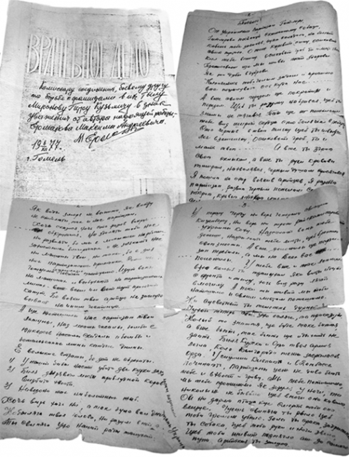 Письмо украинских партизан Гитлеру