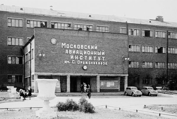 МАИ в начале 1950-х. У входа в учебно-административный корпус
