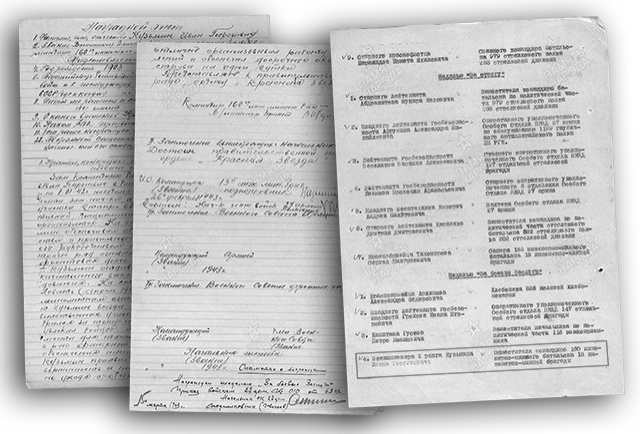 Наградной лист и наградной список на представление к медали «За боевые заслуги»