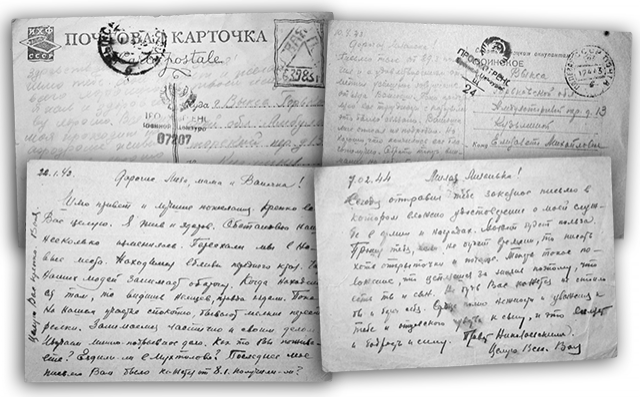 Открытки Ивана Георгиевича Кузьмина семье с фронта