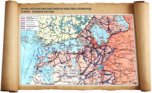 Боевые действия советских войск на подступах к Ленинграду. 10 июля – 10 ноября 1941 года