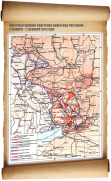 Контрнаступление советских войск под Ростовом. 17 ноября – 2 декабря 1941 года